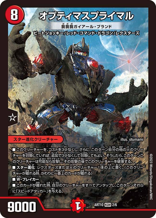 我我我ガイアール・ブランド [DM24SD1 1/12] | トレカカク～デュエマ