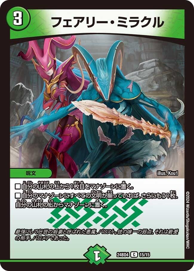 ナイトメア黙示録デッキ バロムの章 | トレカカク～デュエマ価格サイト～