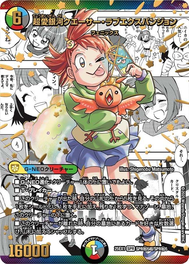 愛感謝祭 ヒロインBEST | トレカカク～デュエマ価格サイト～