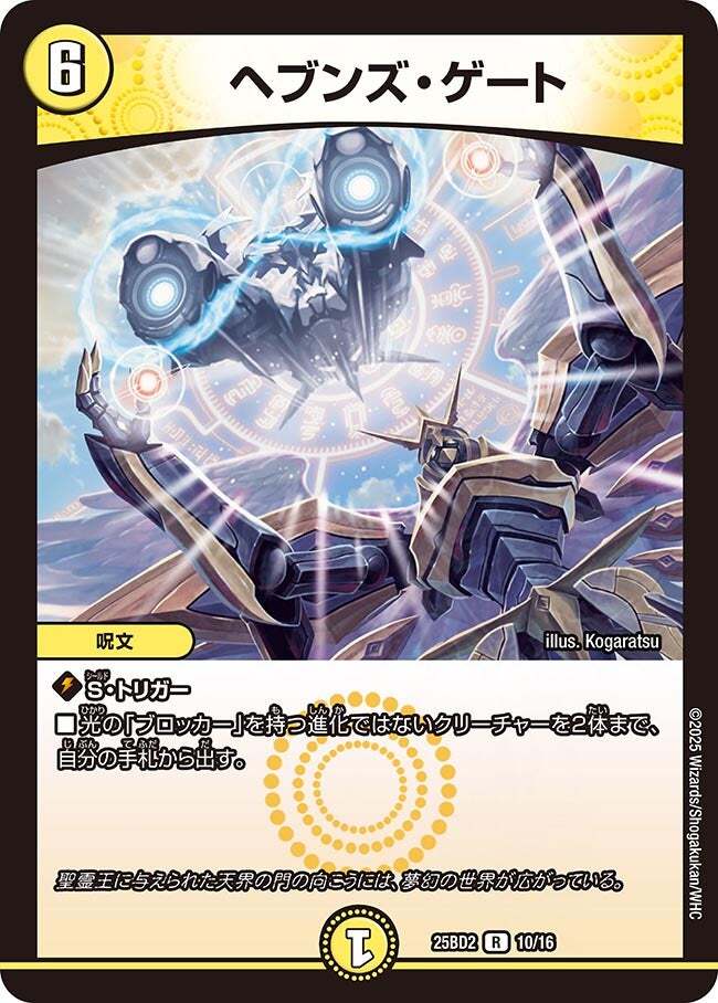 ペルフェクト アケルナル ヘブンズゲート にじさんじ ヘブンズ・ゲート