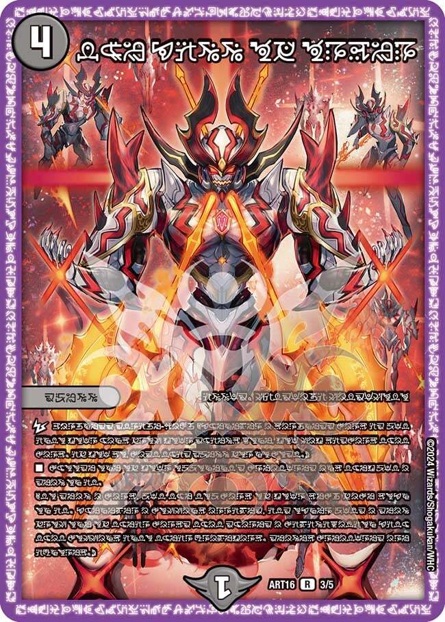 秩序の意志 [DM24EX3 TD11/TD16] | トレカカク～デュエマ価格サイト～