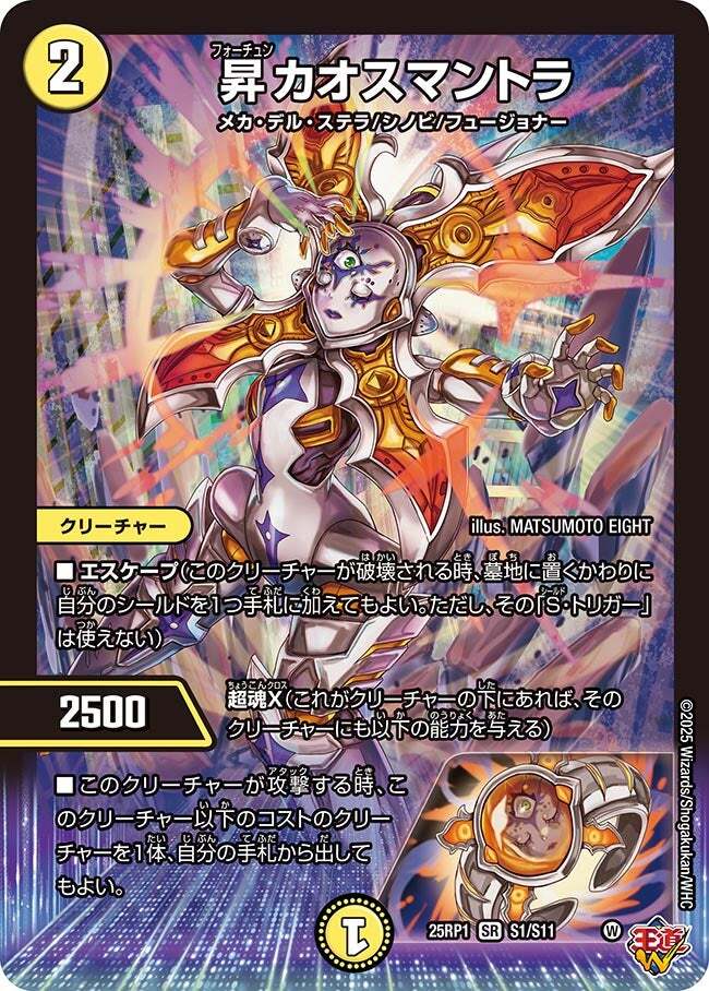 デュエルマスターズ | トレカカク