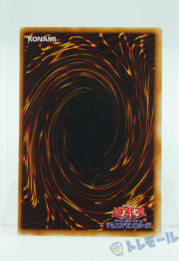 光の護封剣 - ウルトラレア【トレモール】