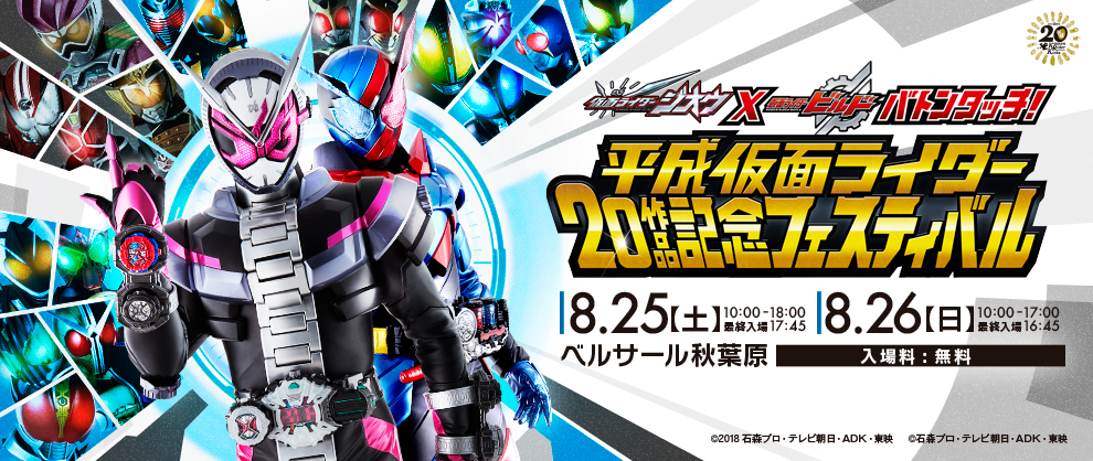 スペシャルトークショーに犬飼貴丈さん緊急参戦！物販情報や見どころ