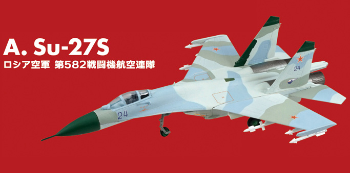 フランカーファミリー2 【F-TOYS】