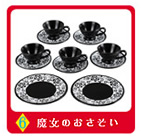 ぷちサンプルシリーズ「おとぎの国の食器たち」 【リーメント】