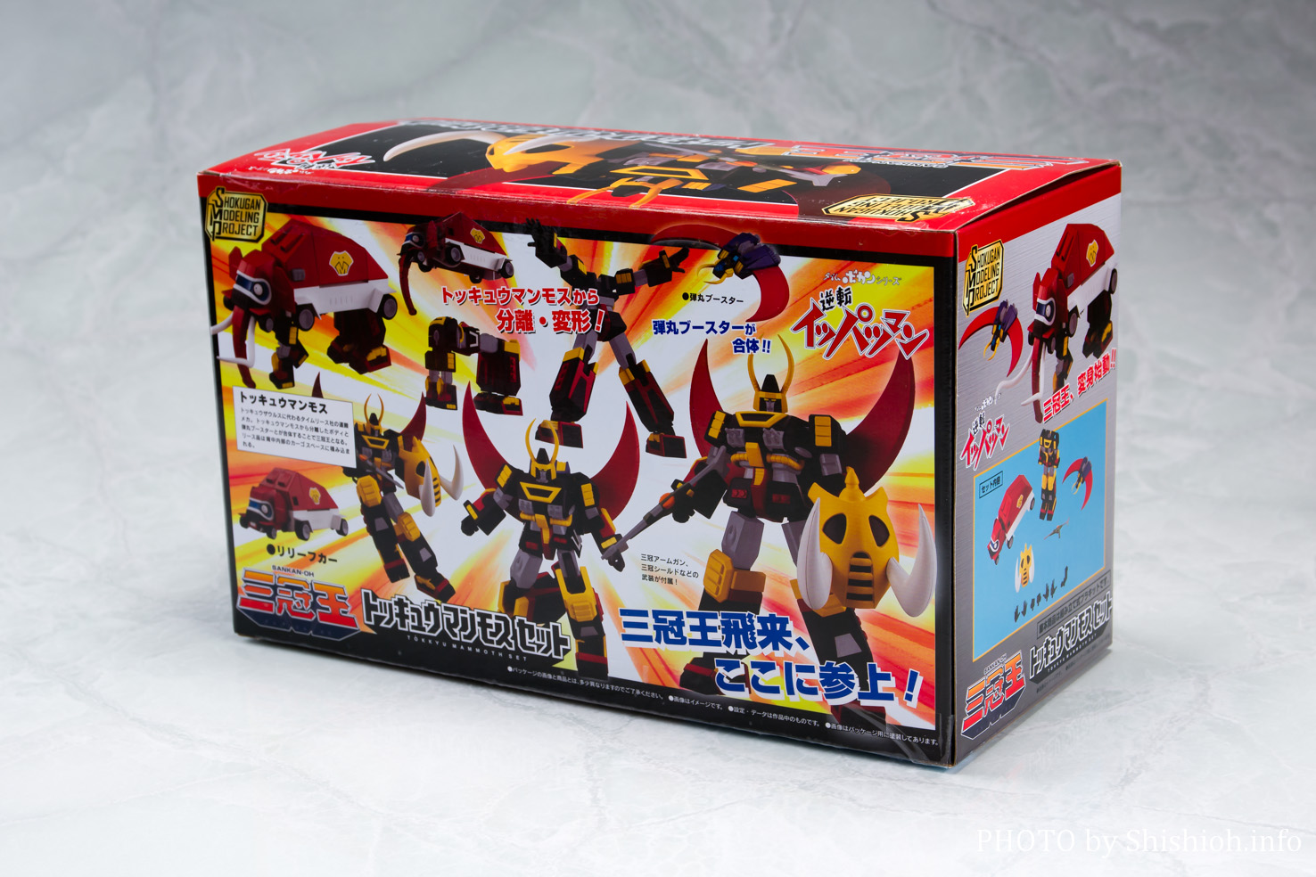 レビュー】SMP トッキュウマンモスセット トッキュウマンモス