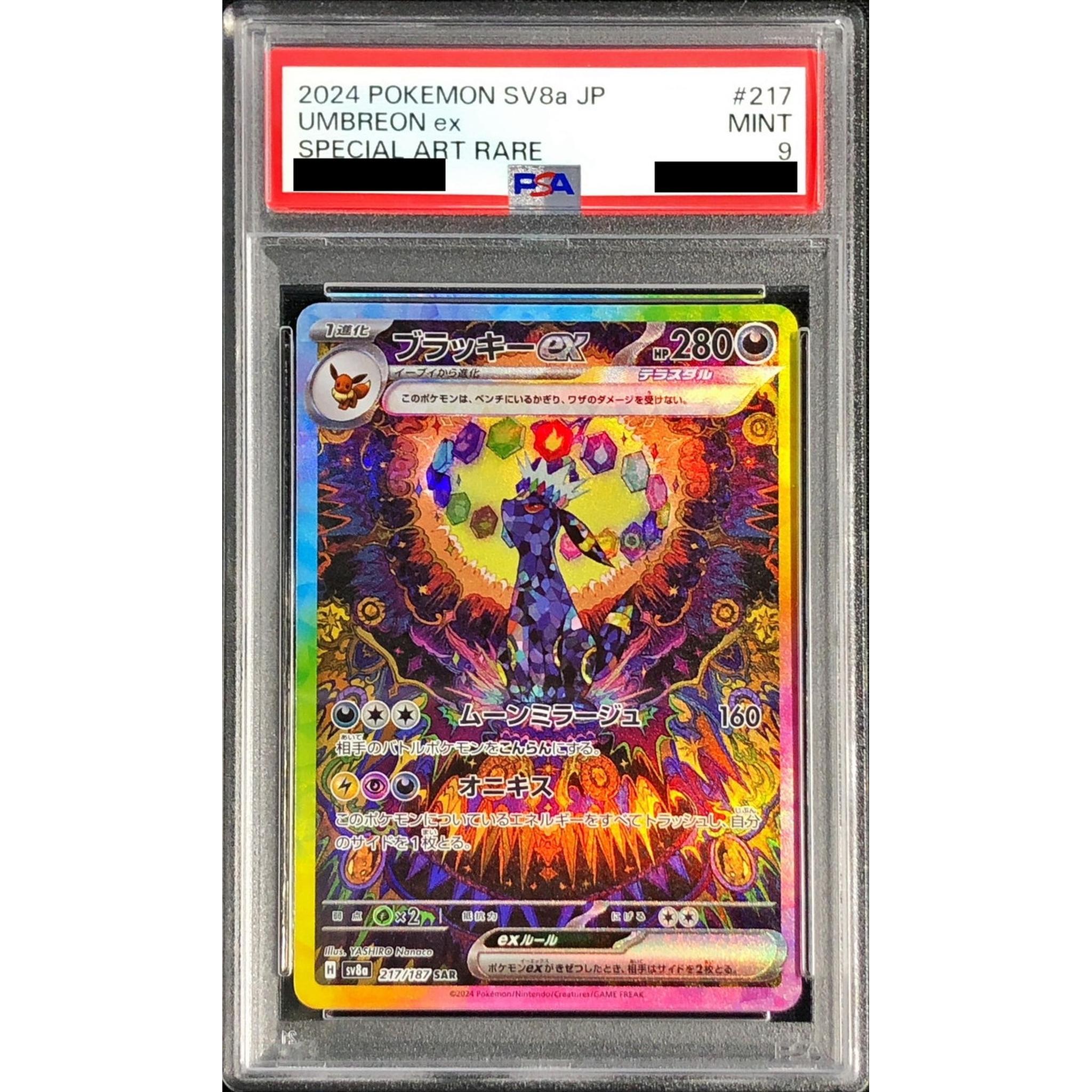 PSA9 ブラッキーEX SR 082/078 ブラッキーEX PSA9 {082/078}