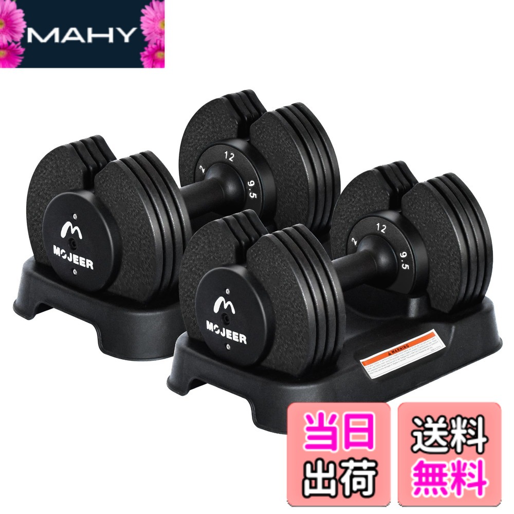 MOJEER 可変式ダンベル スタンド付き2個セット 楽天市場】MOJEER