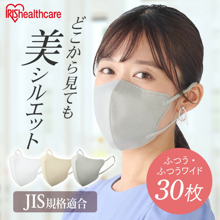 楽天市場】【30枚】 マスク 不織布 立体 普通 不織布マスク おしゃれ