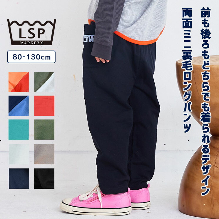 楽天市場】【スパセ限定】半額SALE!!【限定アイテム】両面ミニ裏毛