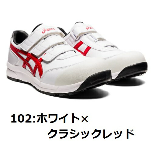 楽天市場】アシックス ASICSFCP301ウィンジョブ CP301【安全シューズ