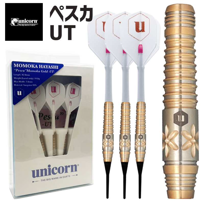 楽天市場】ダーツ 林桃加 ぺスカ UT ユニコーン MOMOKA GOLD UT
