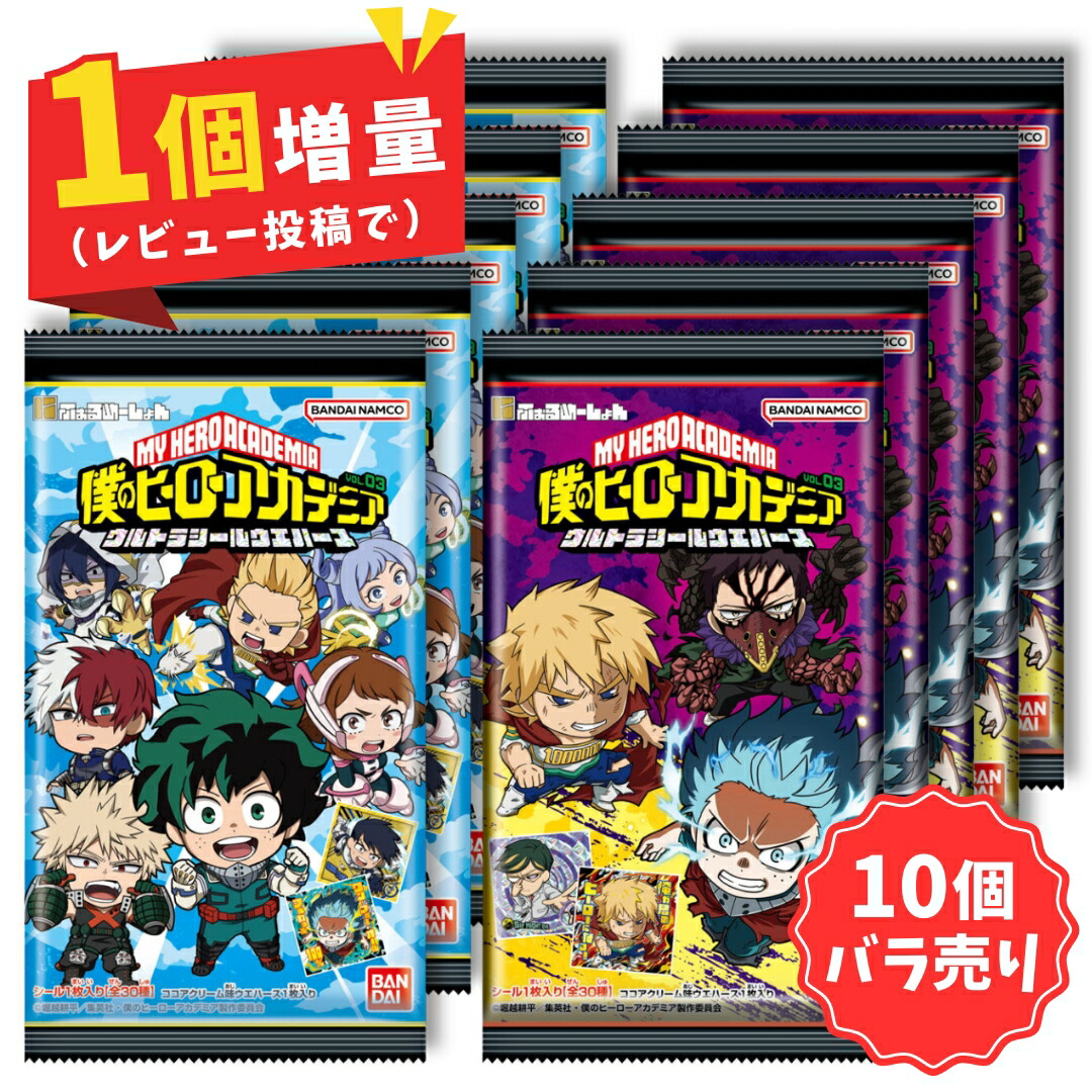 楽天市場】【10個バラ売り】 バンダイ にふぉるめーしょん 僕の