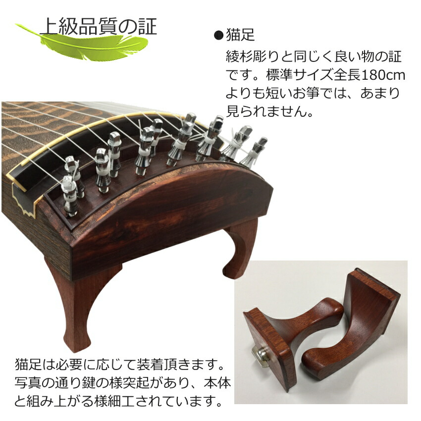 楽天市場】全長160cmの本格的お筝 福山箏 01 伝統工芸士 藤田氏作 会津