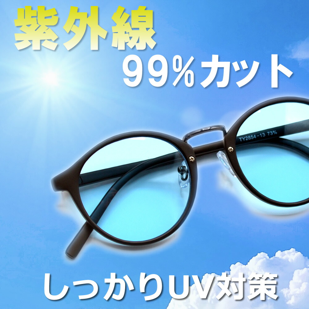 楽天市場】サングラス 伊達メガネ メンズ レディース UVカット
