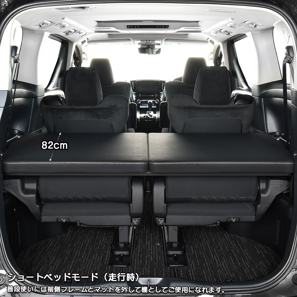 楽天市場】30系 アルファード / ヴェルファイア m.flat 車中泊 ベッド