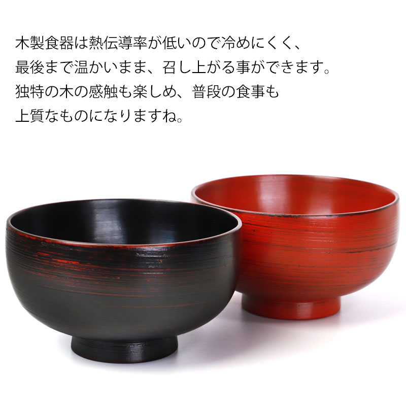楽天市場】汁椀 天然木製 お椀 おわん スープボウル 根来 曙 漆塗り