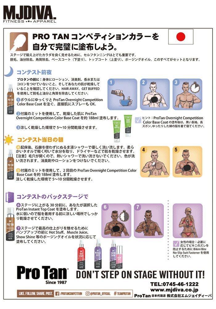 楽天市場】ProTan ProTan Sunless Tan Remover 正規代理店 プロタン