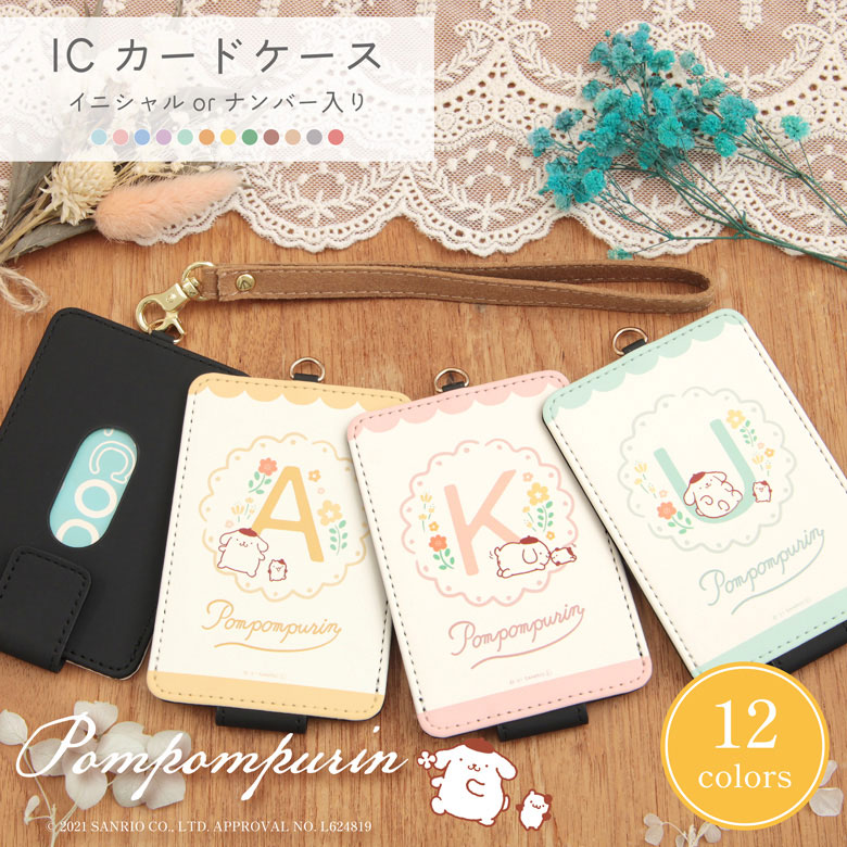 楽天市場】(15%OFFクーポン 4日20時〜5日) ポムポムプリン イニシャル