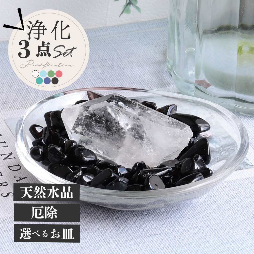 楽天市場】【今P10倍】厄除け 置物 最強の魔除け モリオン 黒水晶 水晶