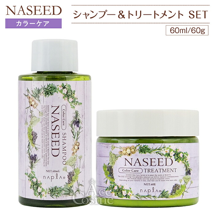 楽天市場】【エントリーで全品P5倍】ナシード シャンプー