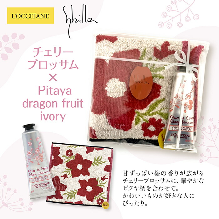 楽天市場】【エントリーで全品P5倍】ロクシタン ギフトセット ハンド