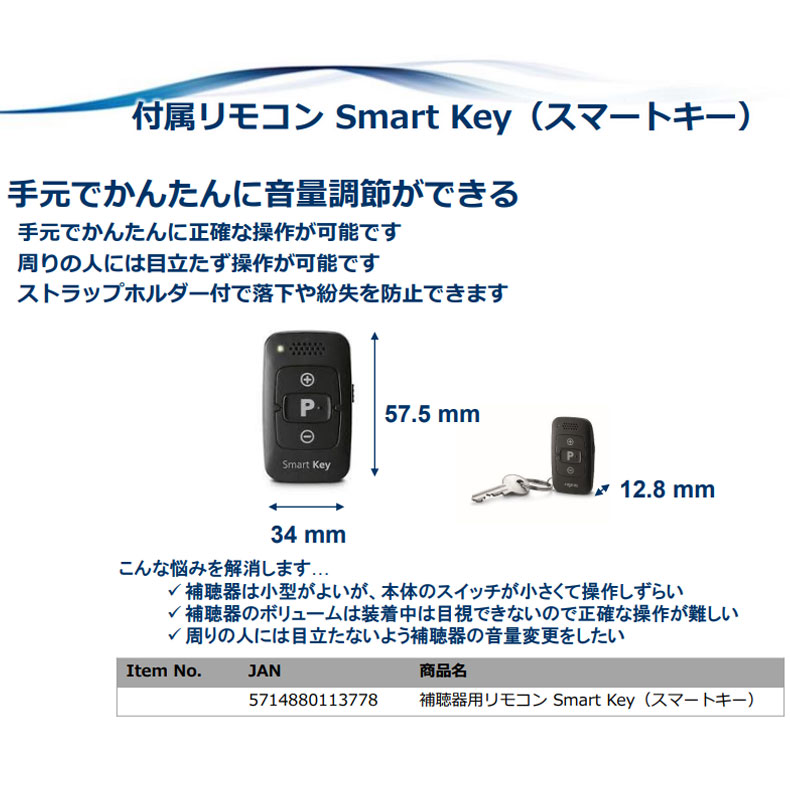 楽天市場】オンキョー ONKYO 補聴器 片耳用 デジタル補聴器 リモコン式