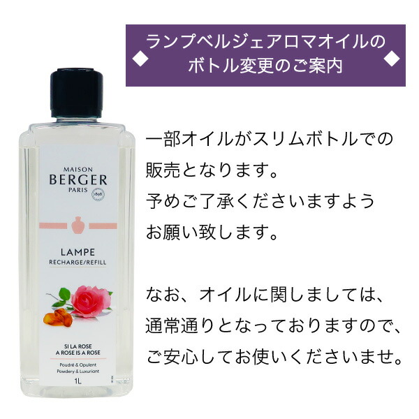 楽天市場】【 正規品 】ランプベルジェオイル 【 MBホワイトティー