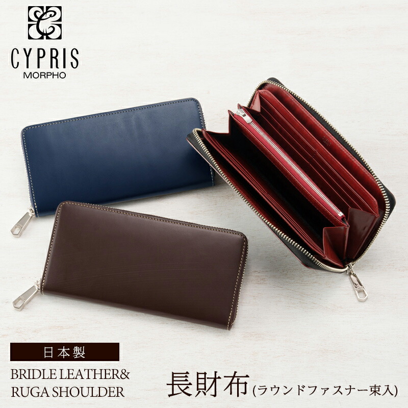 楽天市場】キプリス CYPRIS 長財布 メンズ ラウンドファスナー 束入