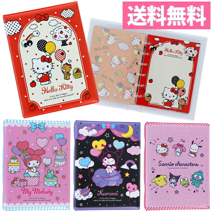 キティ シール 手帳」の人気商品一覧 | 安い商品を通販サイトから探す