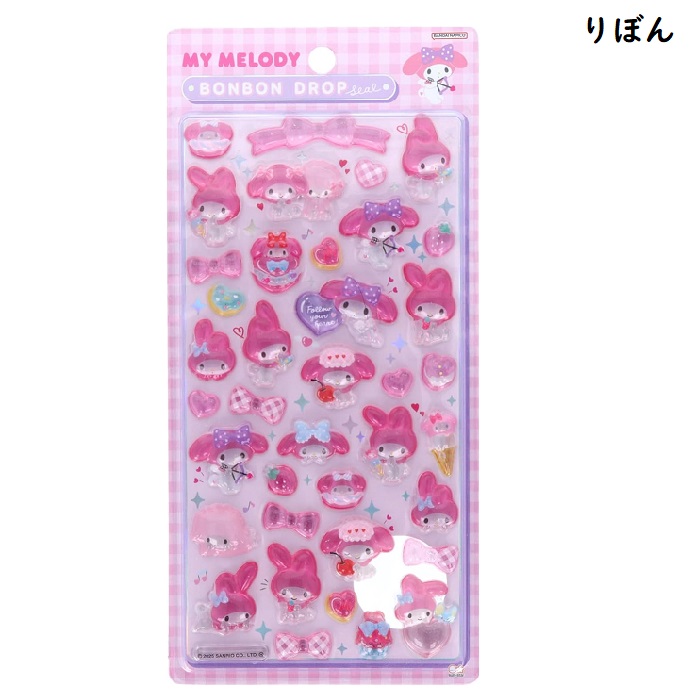 楽天市場】マイメロディ ボンボンドロップシール サンリオ