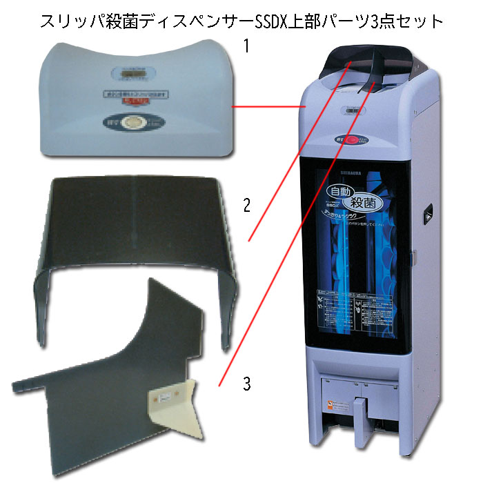 楽天市場】殺菌ディスペンサーssdx／ssdx－v(ssd－s・slpdw)専用