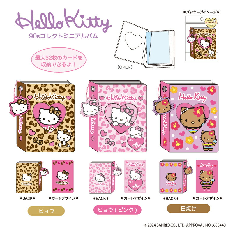 楽天市場】ハローキティ グッズ アルバム 90'sコレクトミニアルバム