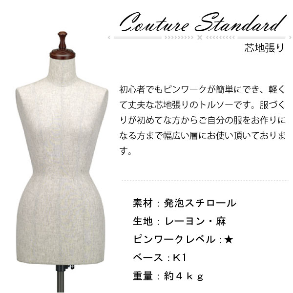 楽天市場】ｷｲﾔ ボディ 芯地張（Kiiya トルソー スタンド マネキン
