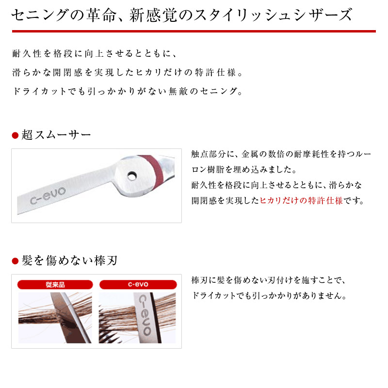 楽天市場】【正規品】HIKARI（ヒカリシザーズ）C-EVO LEFTY L761（6.0