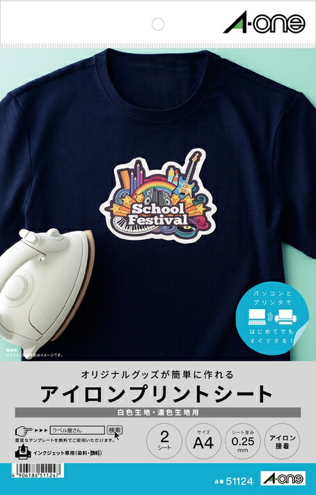 楽天市場】エーワン アイロンプリントシート インクジェット専用 濃色