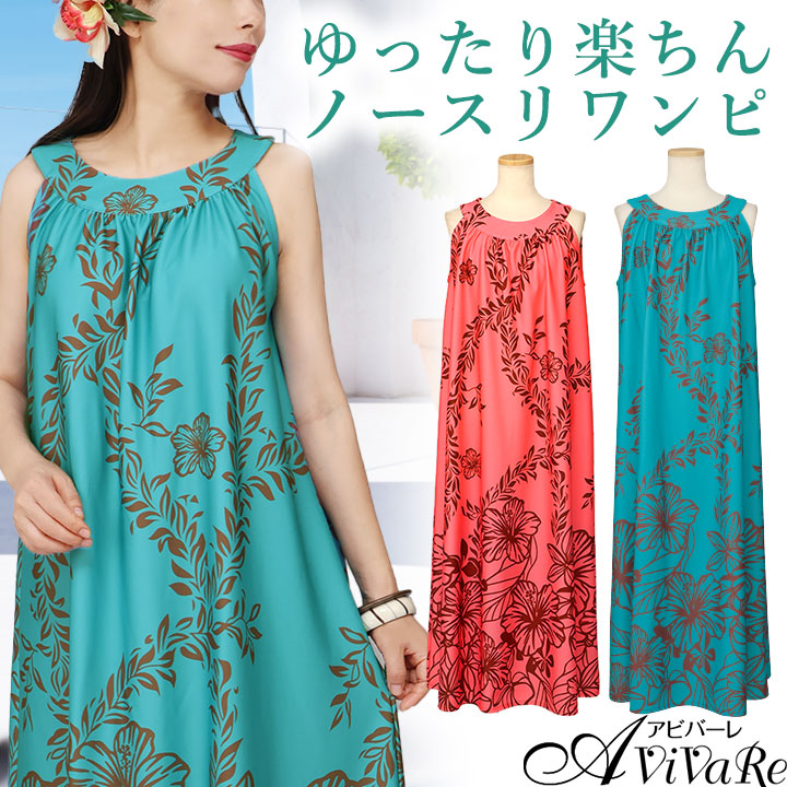 楽天市場】即納☆ リラックスワンピース [3776-OP492-1] 花柄