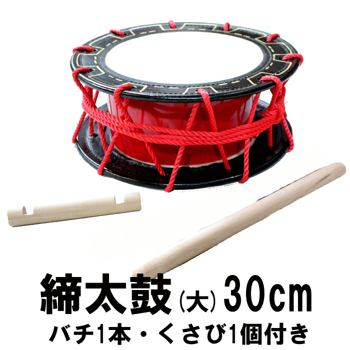 楽天市場】太鼓（和楽器｜楽器・音響機器）の通販
