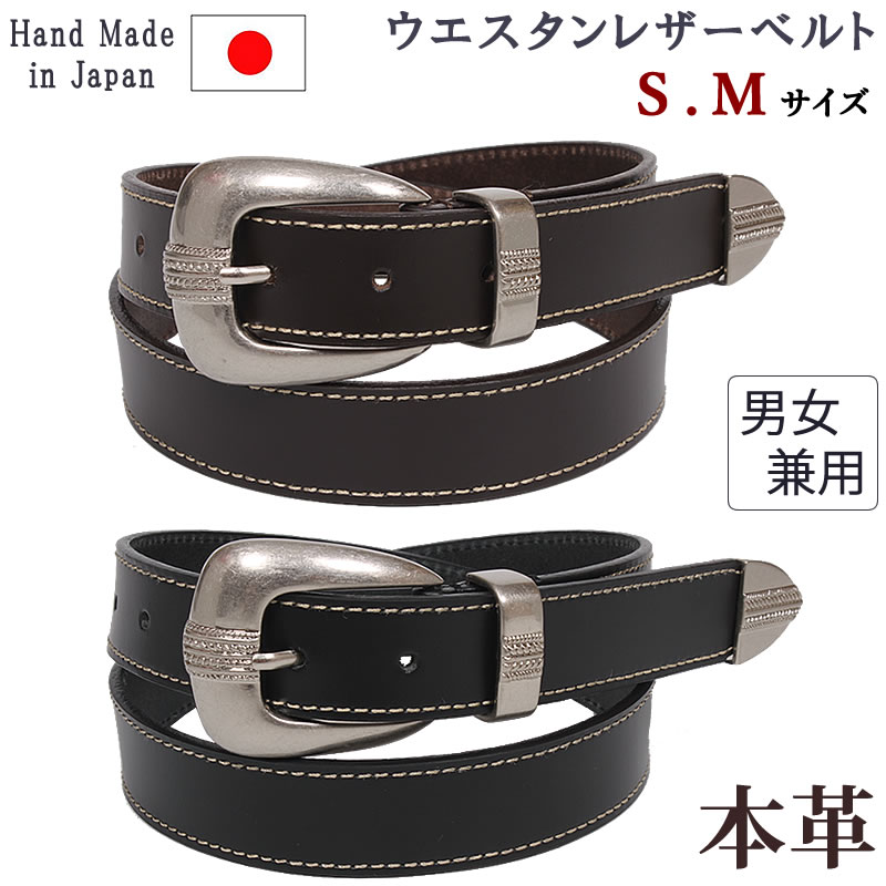 楽天市場】ウエスタン レザーベルト 牛革 男女兼用 ユニセックス