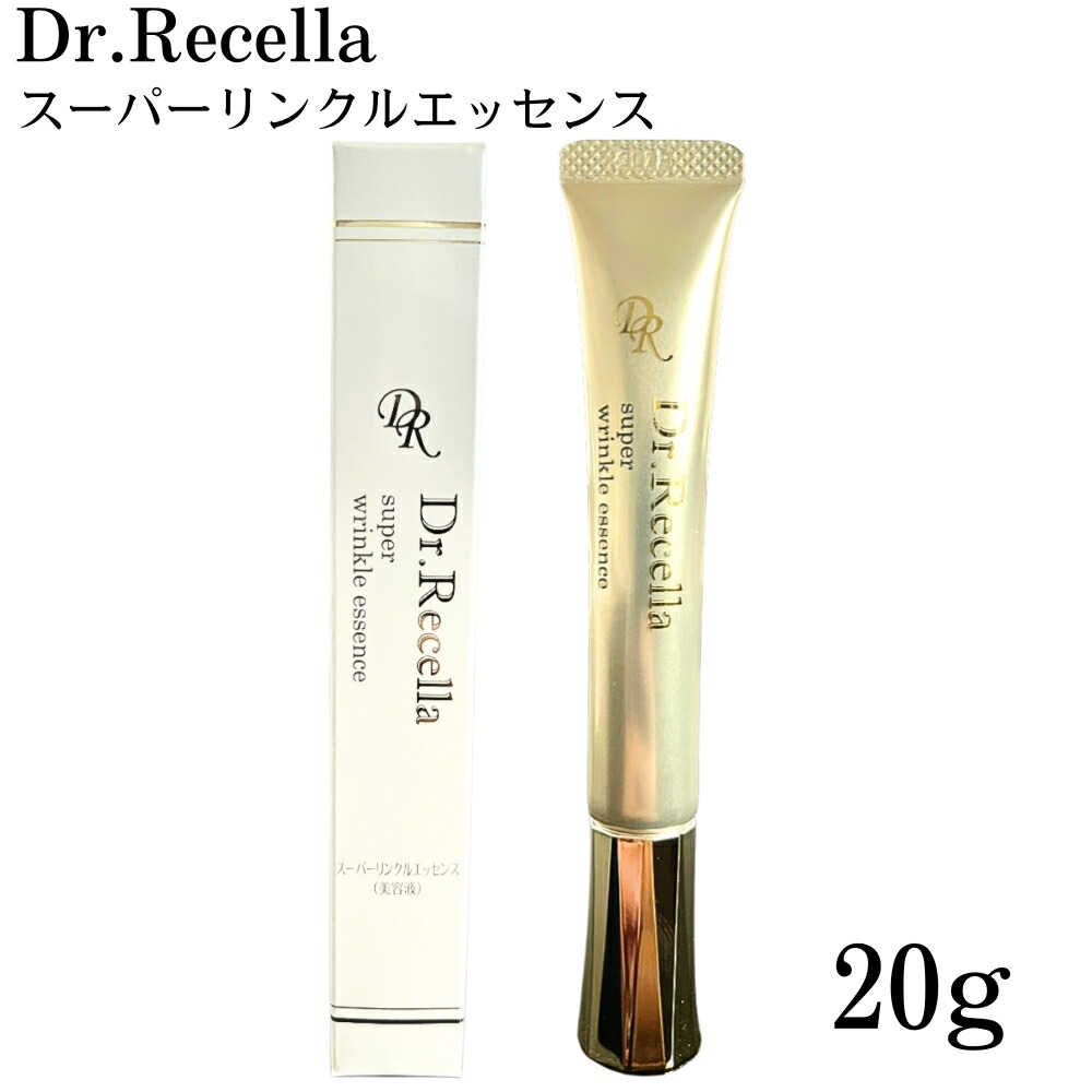 楽天市場】ドクターリセラ スーパーリンクルエッセンス 20g 美容液