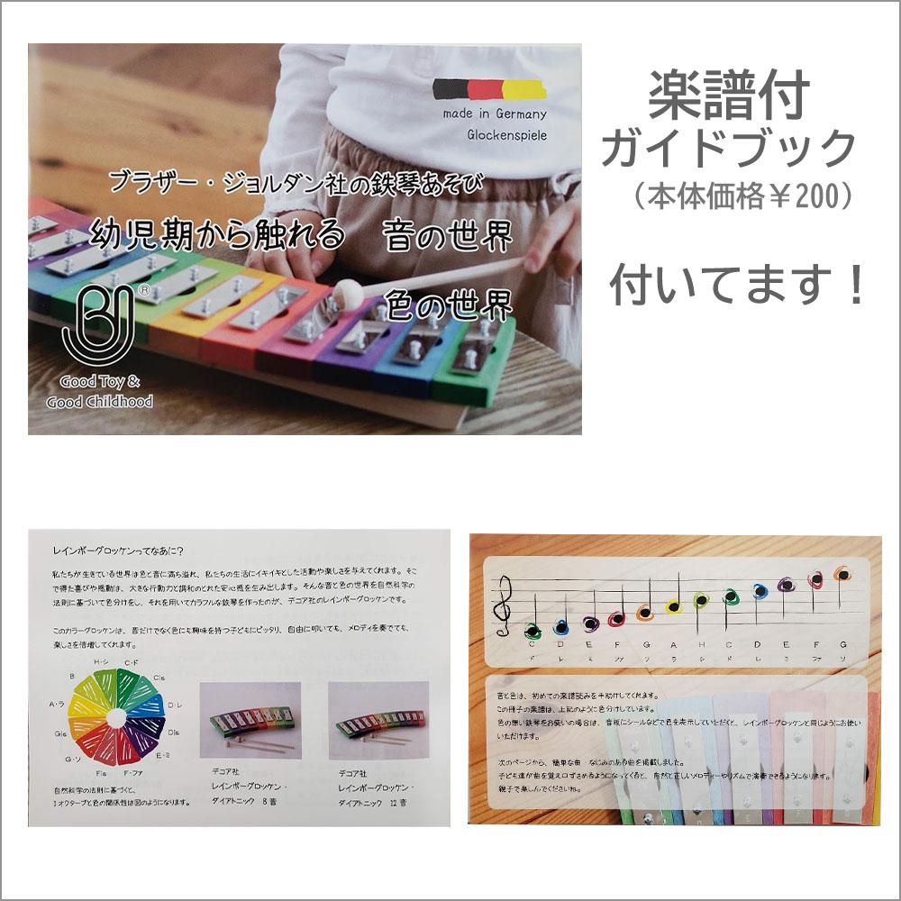 楽天市場】【割引フラッシュクーポン配布中】レインボーグロッケン