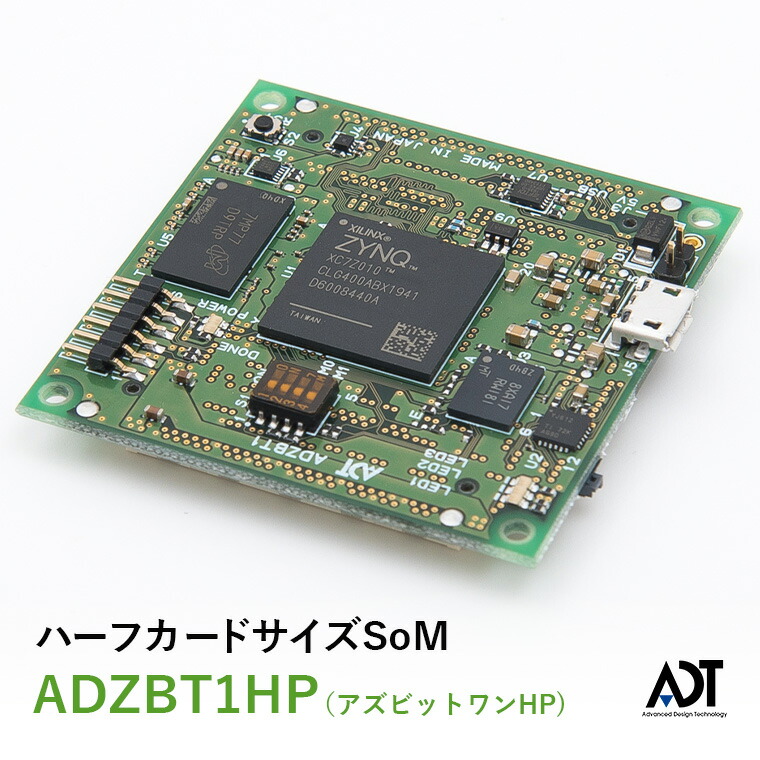 楽天市場】Zynqボード ADZBT1 HP（アズビットワン HP） [FPGA] [Zynq
