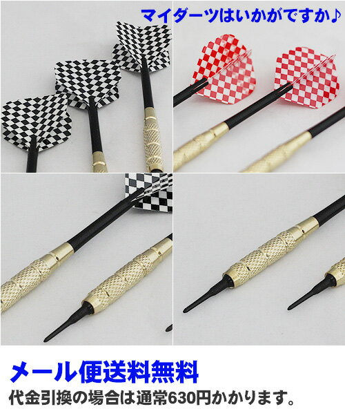 楽天市場】18g ダーツの矢 3本 セット ソフトチップ ダーツ