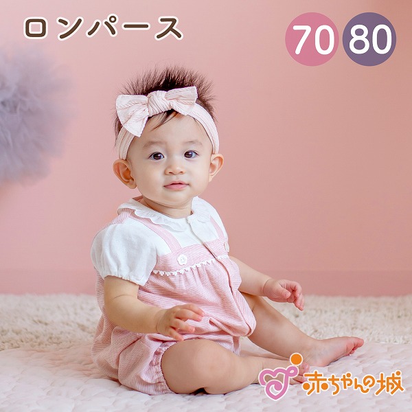 楽天市場】【新品】【即納】PNK ヨッシー【70サイズ】gelato pique