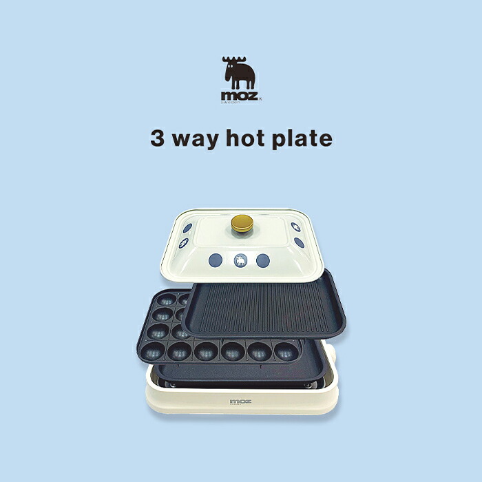 楽天市場】【豪華特典2個付き】moz モズ 3WAYホットプレート ホット