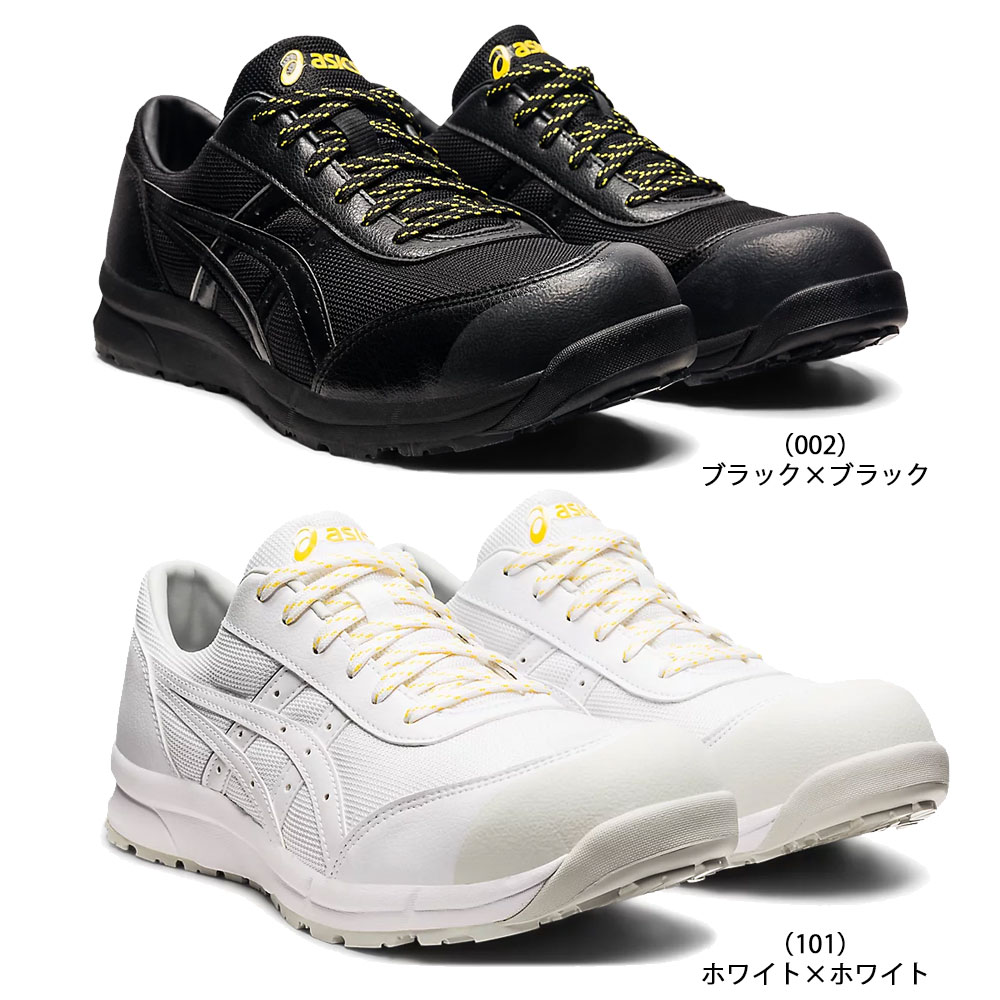 楽天市場】アシックス 作業靴 安全靴 ウィンジョブ CP21E ブーツ