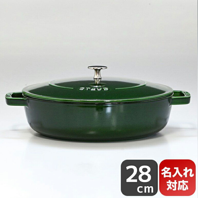 楽天市場】ストウブ staub ブレイザー ソテーパン 28cm 鋳物 ホーロー