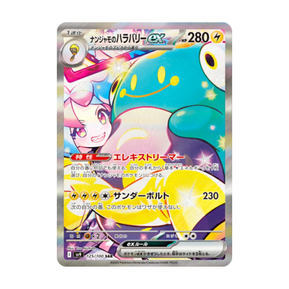 楽天市場】【シュリンク付でサーチ対策済 送料無料】 ポケモンカード