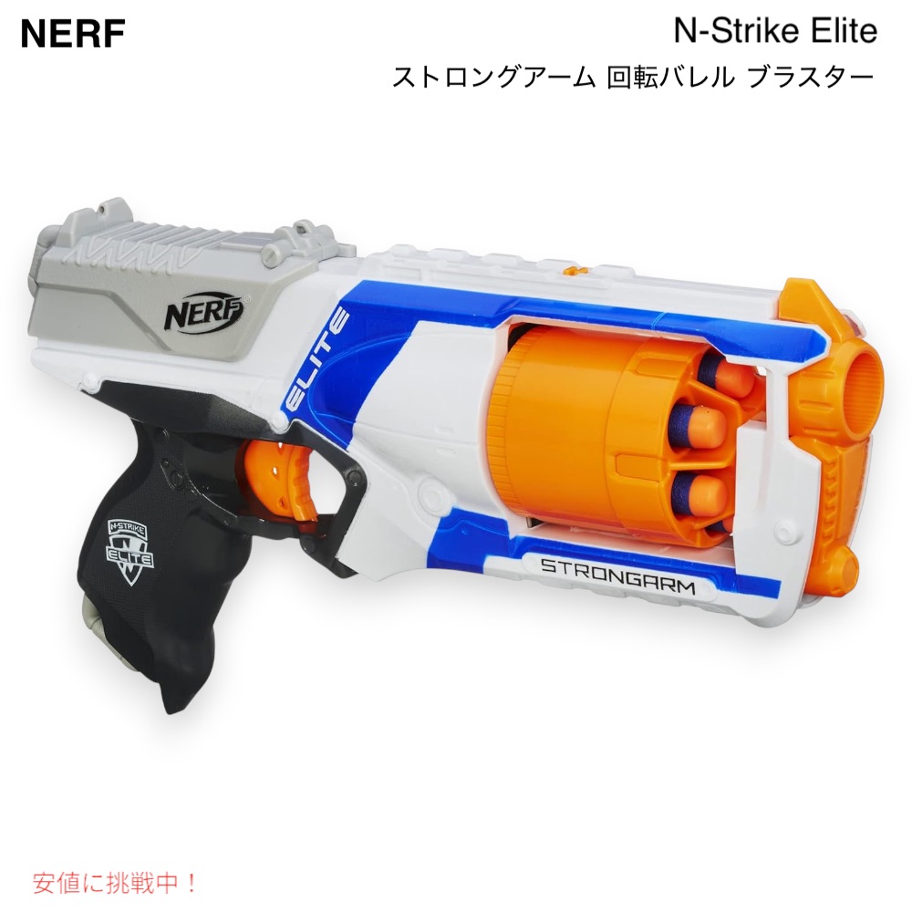 楽天市場】Nerf ナーフ Nストライクシリーズ エリート ストロング